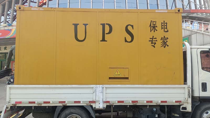 逊克怎样判断柴油发电机组和UPS电源的配合工作是否正常？